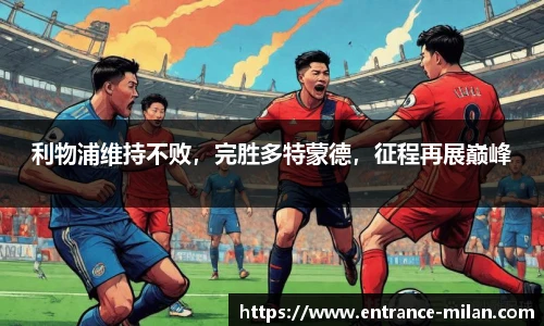 米兰体育平台