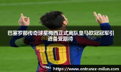 米兰体育官方网站