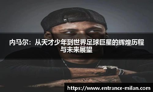 米兰体育官方网站