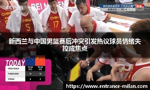 米兰体育官方网站