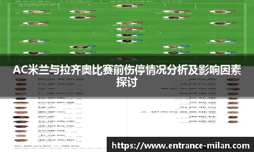 米兰体育官方网站