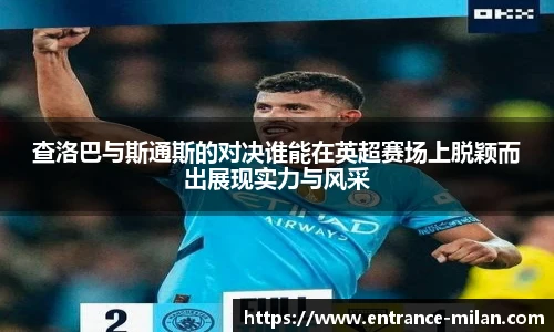 米兰体育官方网站